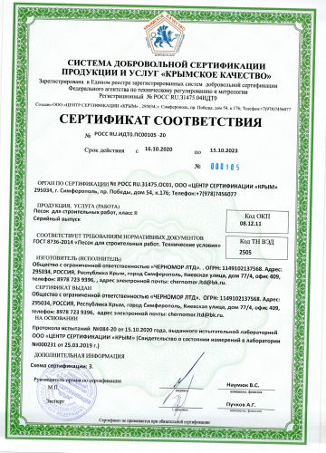 sert-136762DAE-DA5A-61B2-D912-13A886B22E4B.jpg