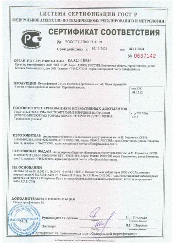 sert-27C54EB5C-E848-392C-EF01-97510358B4F9.jpg