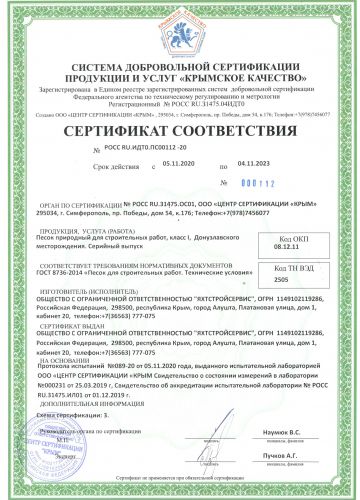 sert-3C46384B1-BDC6-B7C7-A609-55A4A280353C.jpg