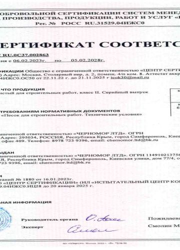 sert-5BB800E14-2E04-89D6-48E8-53F13935F833.jpg